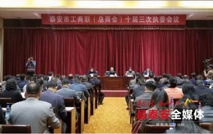山東宏康機(jī)床出席市工商聯(lián)十屆三次執(zhí)委會(huì)議20190313.jpg